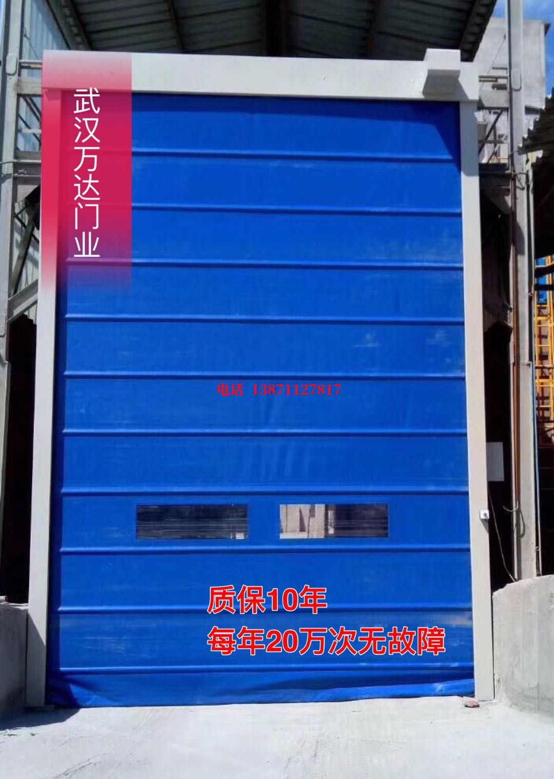 屯城镇防爆卷帘门_COPY